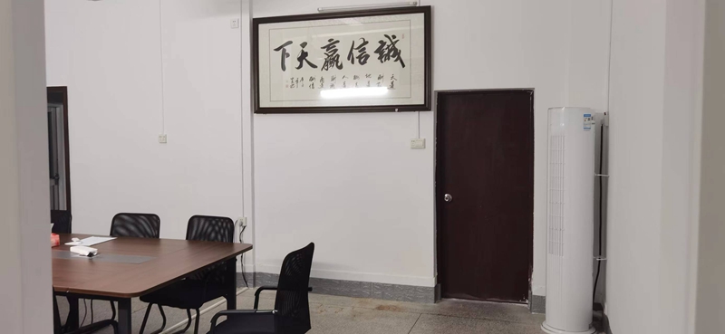 第二评标室